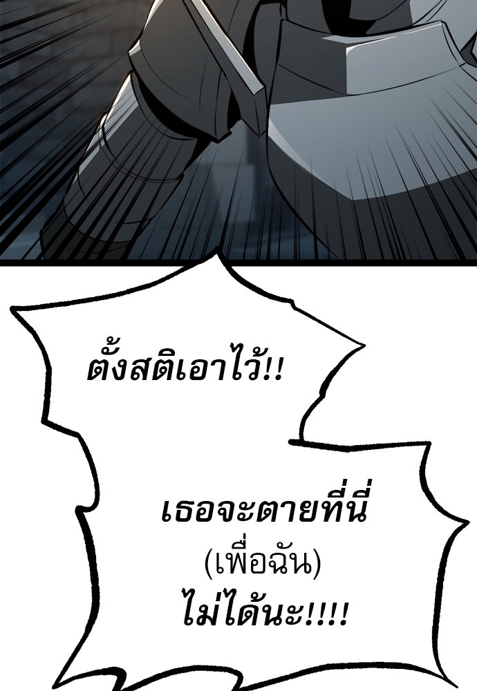 ก็อบลินเลเวล 999 - หน้า 82