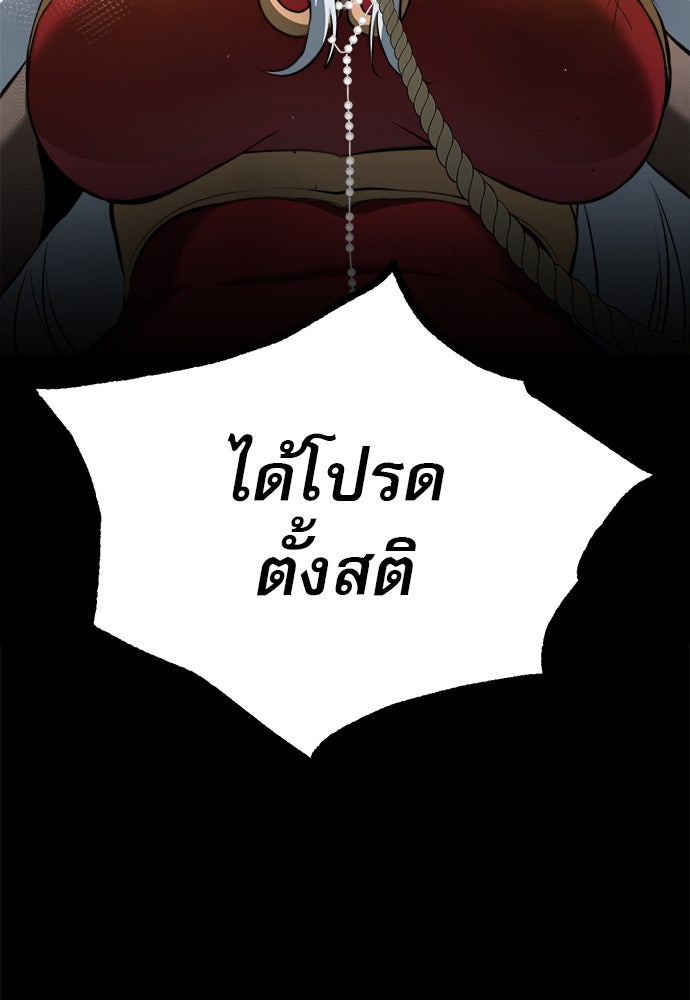 ก็อบลินเลเวล 999 - หน้า 84