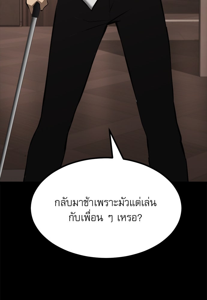 ก็อบลินเลเวล 999 - หน้า 87