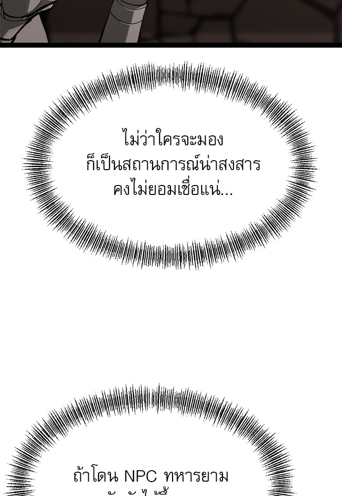 ก็อบลินเลเวล 999 - หน้า 9