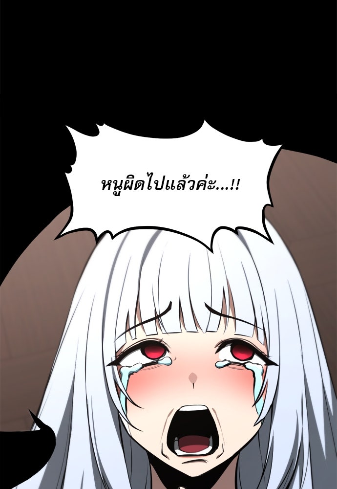 ก็อบลินเลเวล 999 - หน้า 92