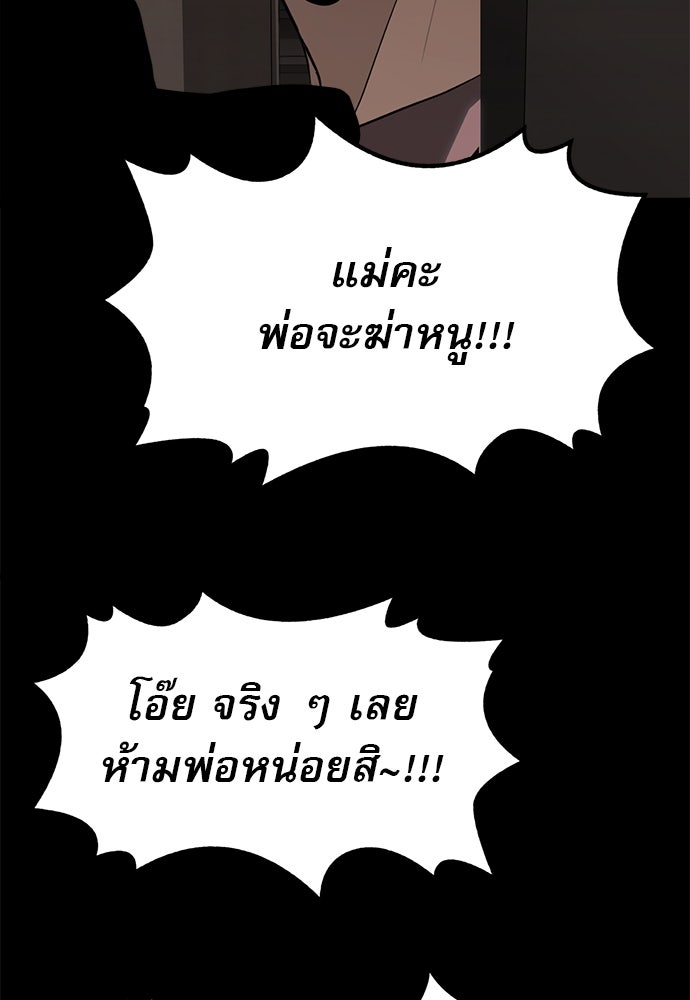 ก็อบลินเลเวล 999 - หน้า 95