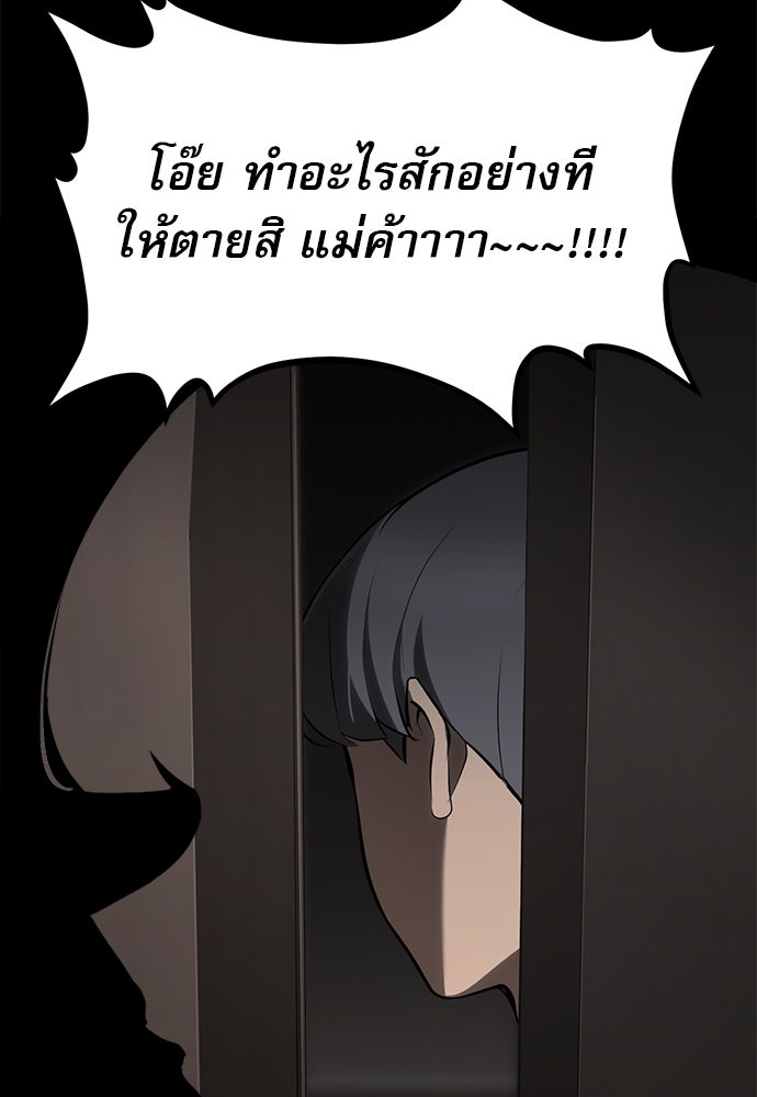 ก็อบลินเลเวล 999 - หน้า 96
