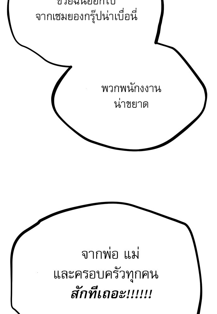 ก็อบลินเลเวล 999 - หน้า 102