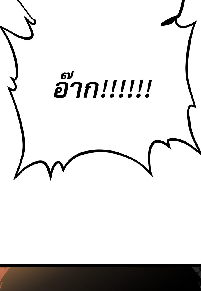 ก็อบลินเลเวล 999 - หน้า 103