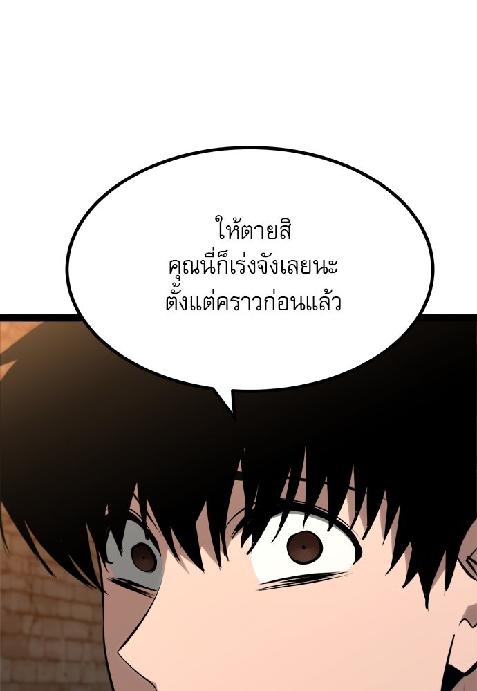 ก็อบลินเลเวล 999 - หน้า 112
