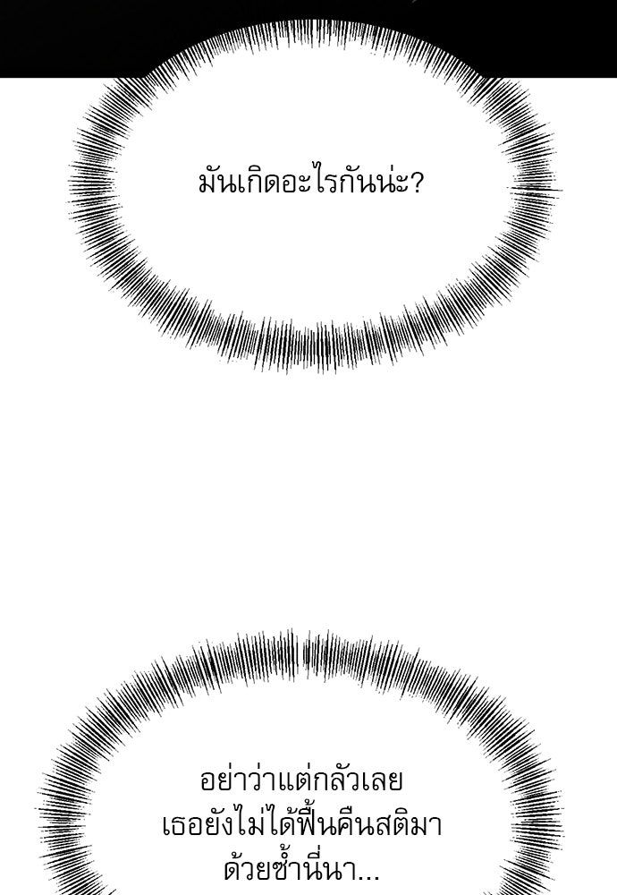 ก็อบลินเลเวล 999 - หน้า 119