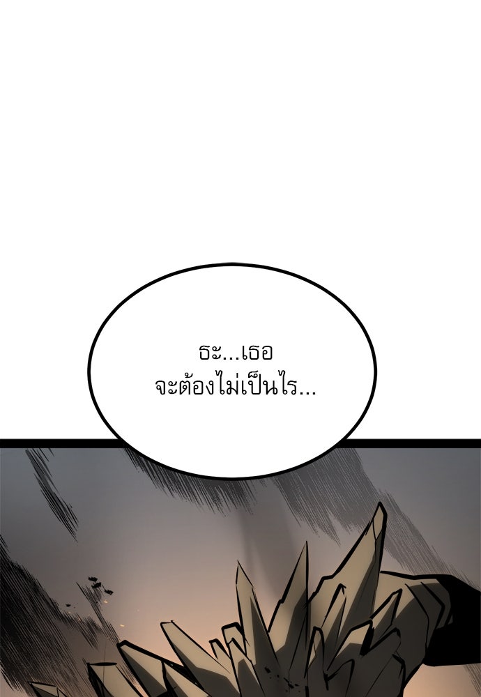 ก็อบลินเลเวล 999 - หน้า 12