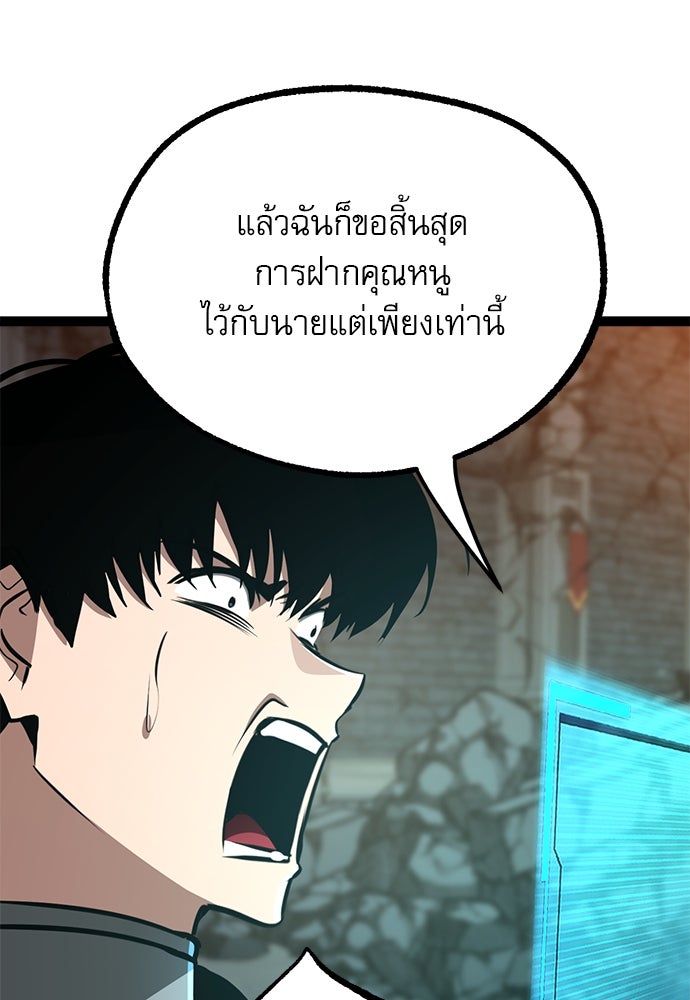 ก็อบลินเลเวล 999 - หน้า 124