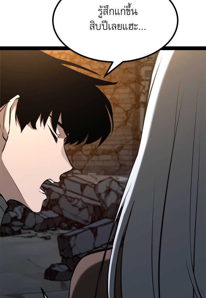 ก็อบลินเลเวล 999 - หน้า 128