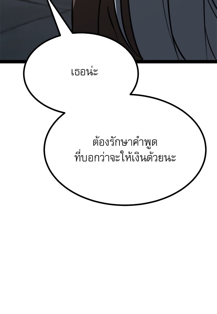 ก็อบลินเลเวล 999 - หน้า 129