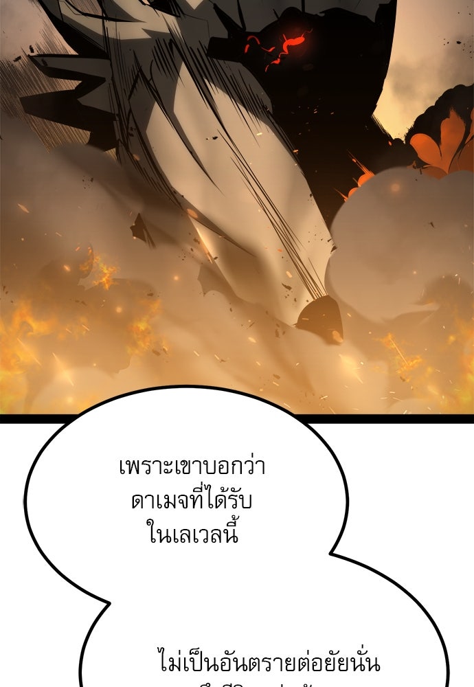 ก็อบลินเลเวล 999 - หน้า 13