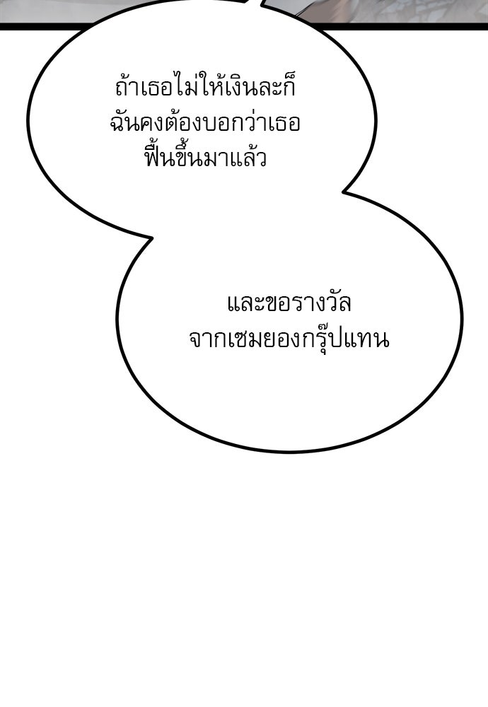ก็อบลินเลเวล 999 - หน้า 133