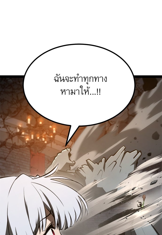 ก็อบลินเลเวล 999 - หน้า 134