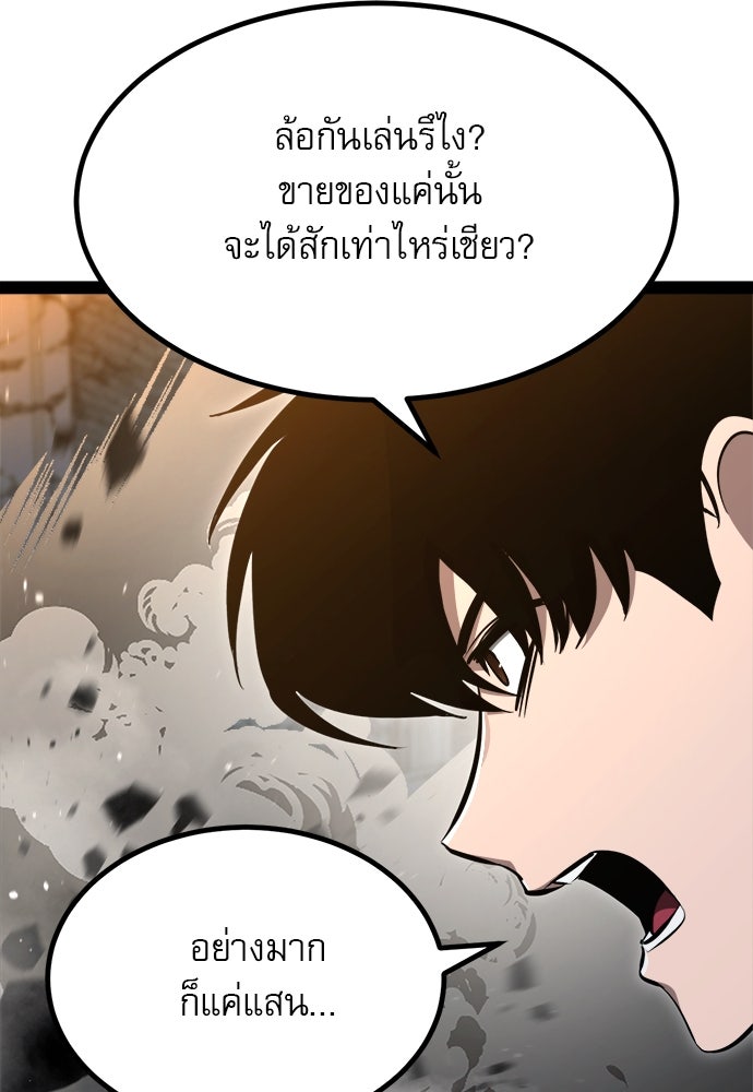 ก็อบลินเลเวล 999 - หน้า 137