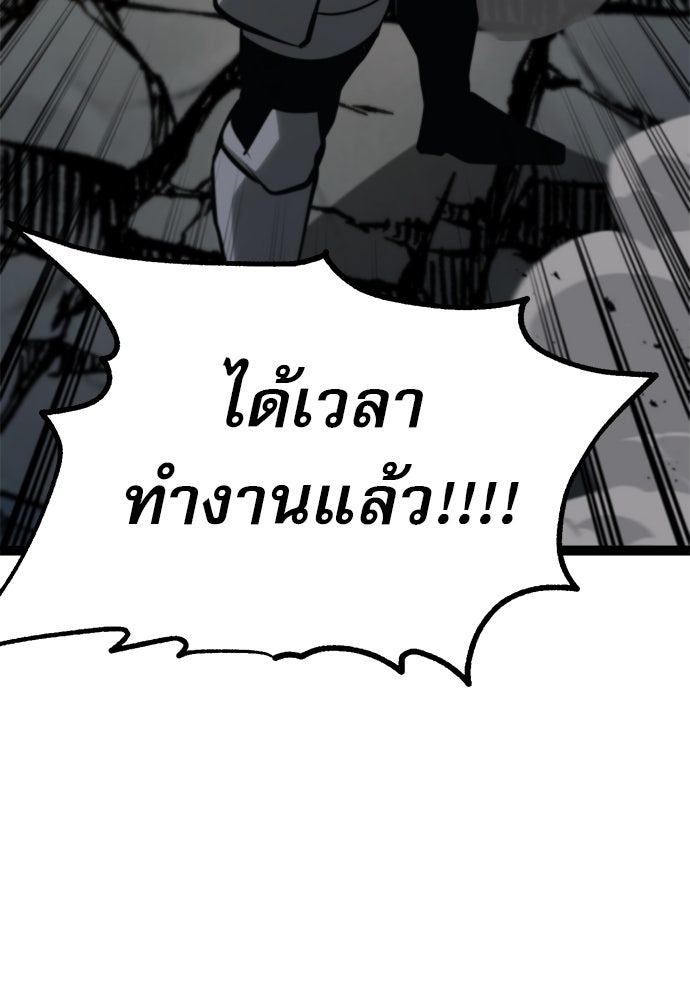 ก็อบลินเลเวล 999 - หน้า 140
