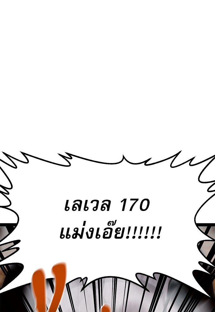 ก็อบลินเลเวล 999 - หน้า 145