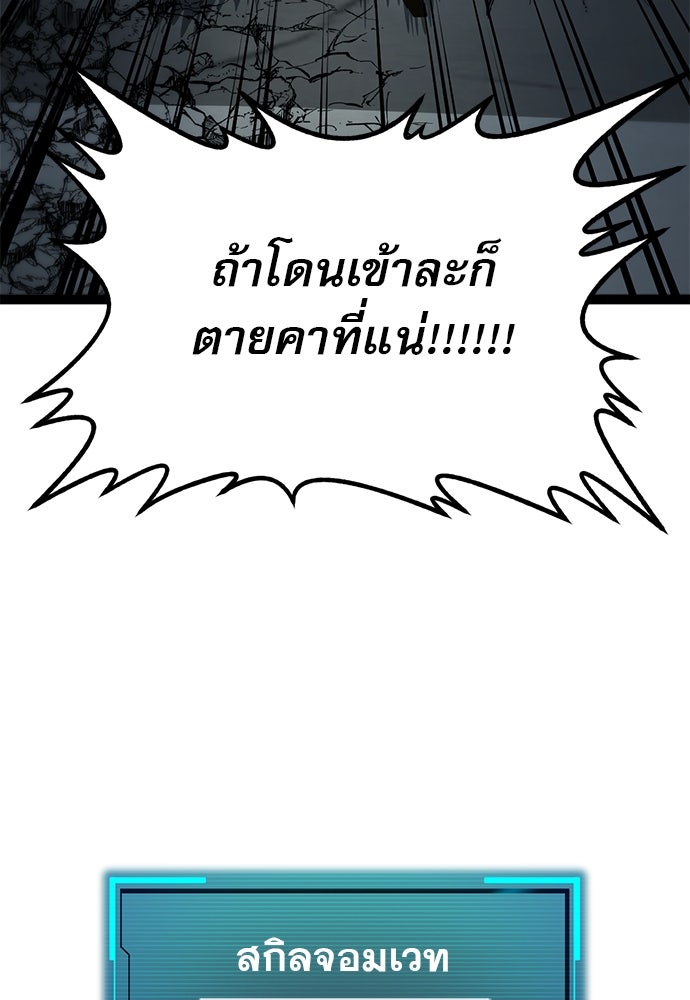 ก็อบลินเลเวล 999 - หน้า 147