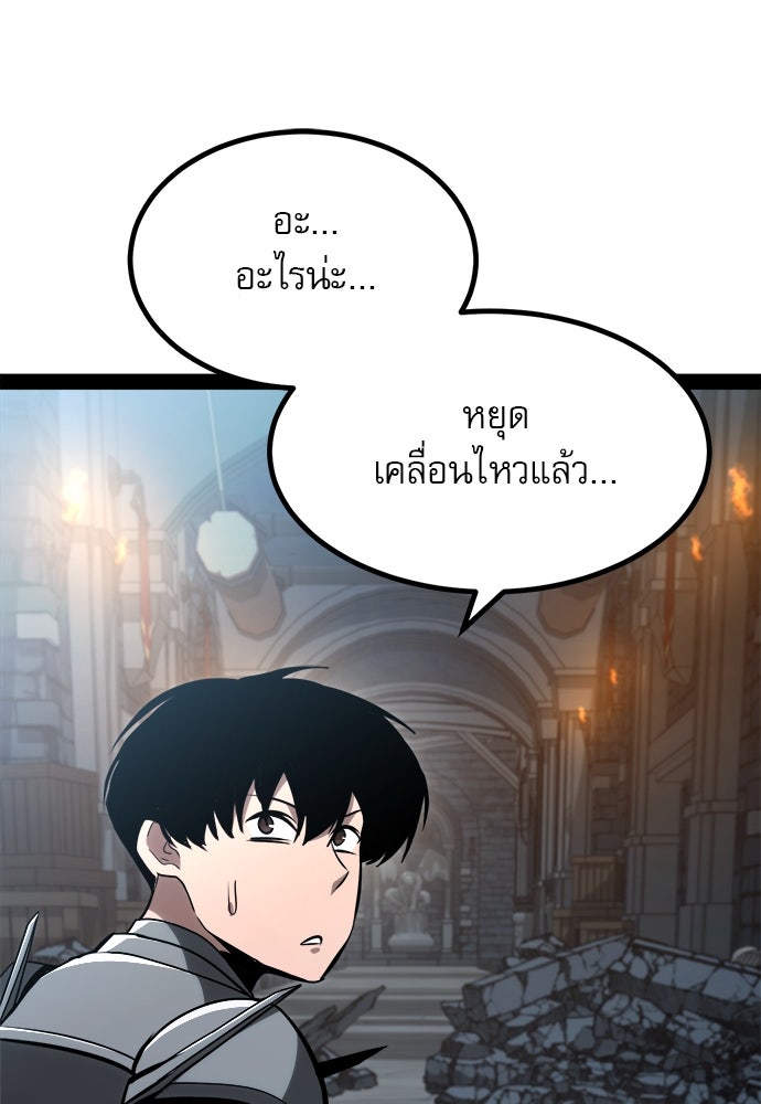 ก็อบลินเลเวล 999 - หน้า 150