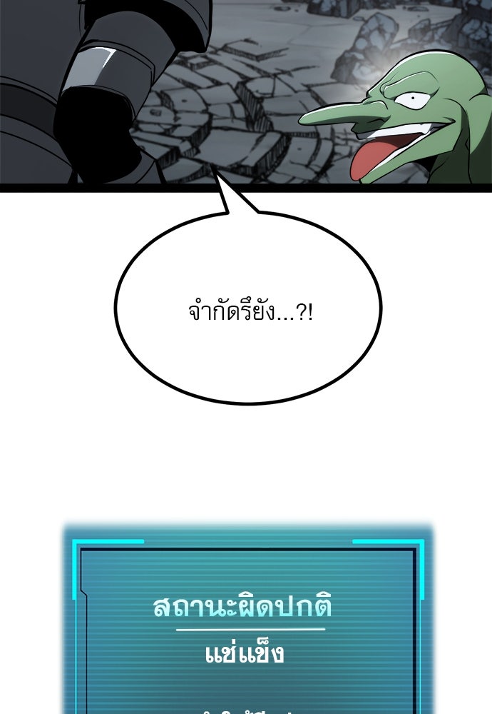 ก็อบลินเลเวล 999 - หน้า 151