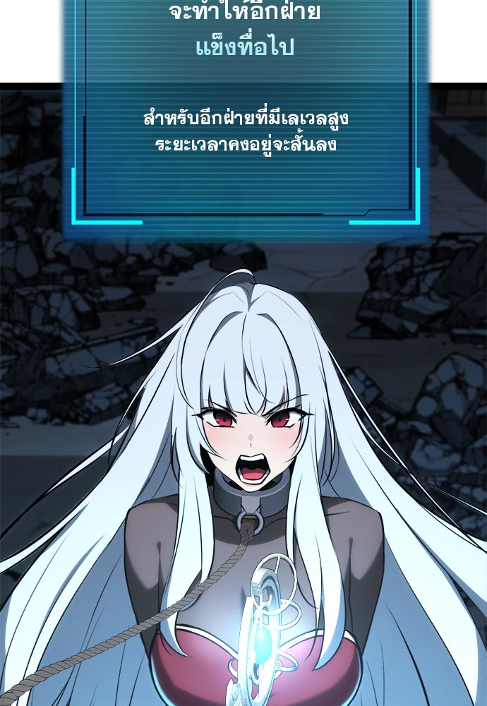 ก็อบลินเลเวล 999 - หน้า 152