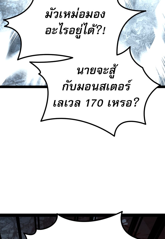 ก็อบลินเลเวล 999 - หน้า 154