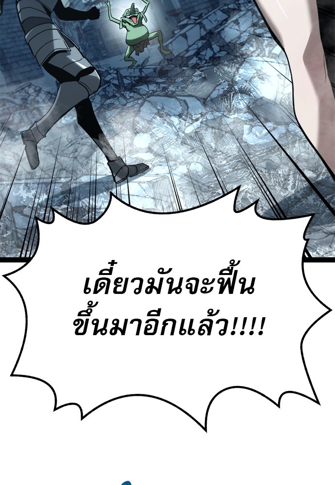 ก็อบลินเลเวล 999 - หน้า 156