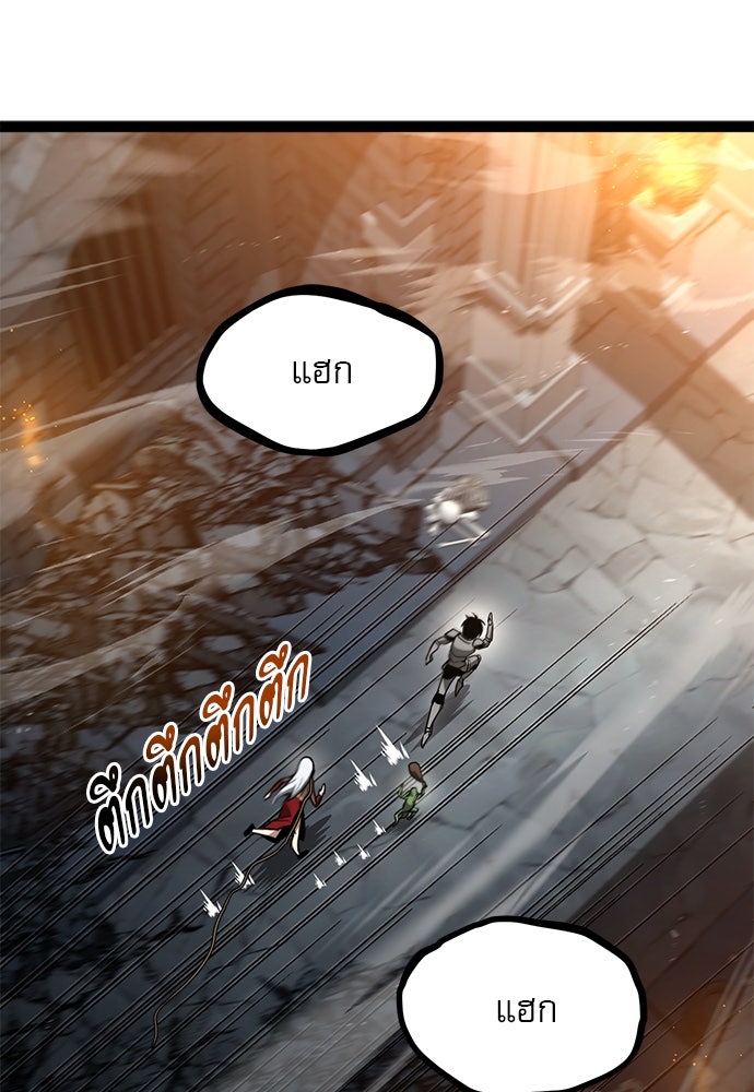 ก็อบลินเลเวล 999 - หน้า 159