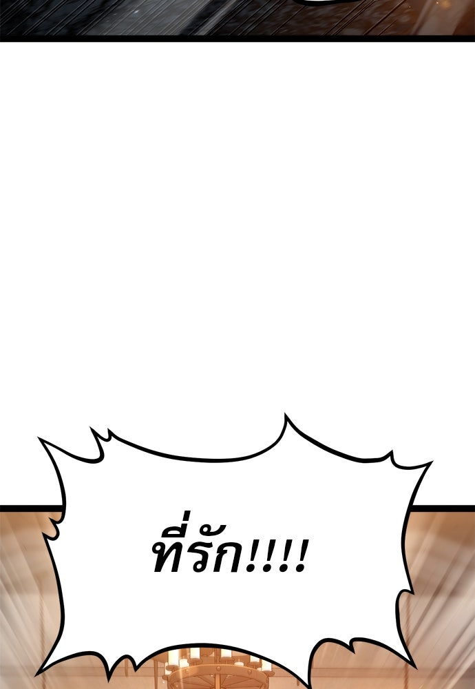 ก็อบลินเลเวล 999 - หน้า 160