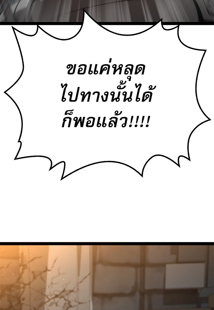 ก็อบลินเลเวล 999 - หน้า 162