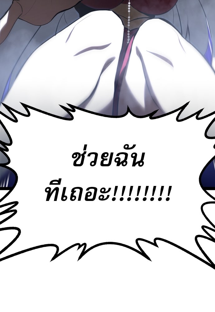 ก็อบลินเลเวล 999 - หน้า 173