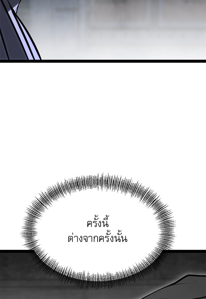 ก็อบลินเลเวล 999 - หน้า 175