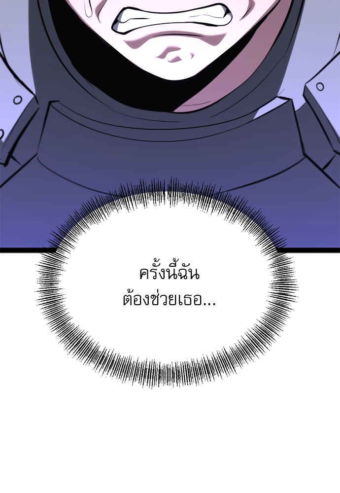 ก็อบลินเลเวล 999 - หน้า 178