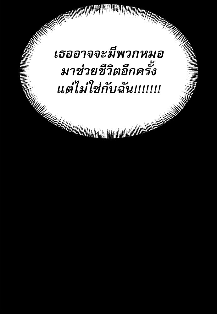 ก็อบลินเลเวล 999 - หน้า 181
