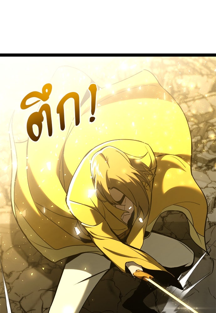 ก็อบลินเลเวล 999 - หน้า 197
