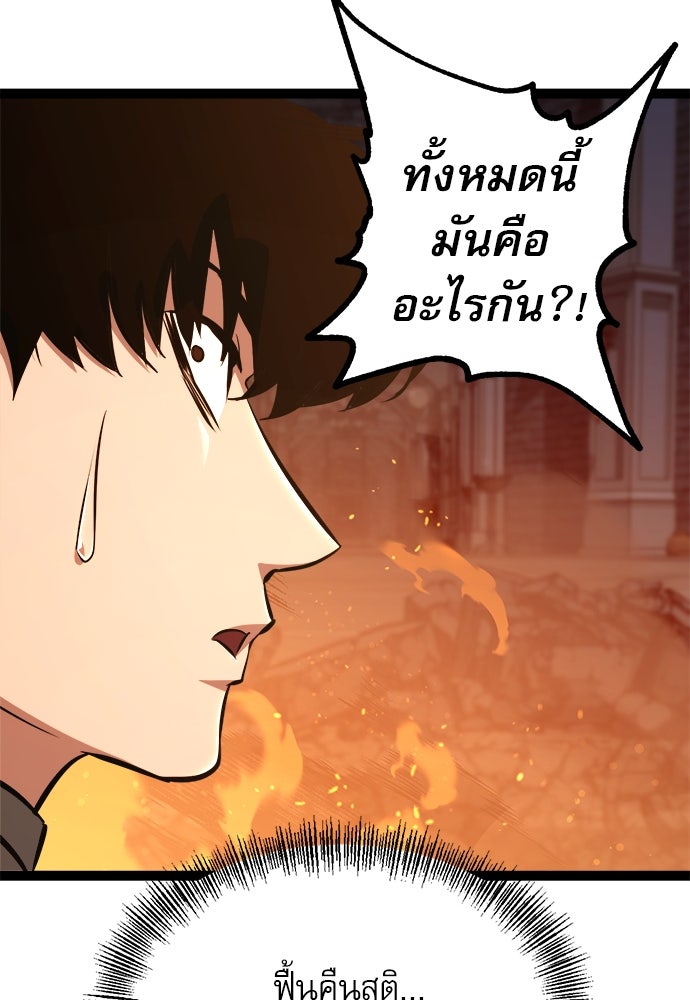 ก็อบลินเลเวล 999 - หน้า 21