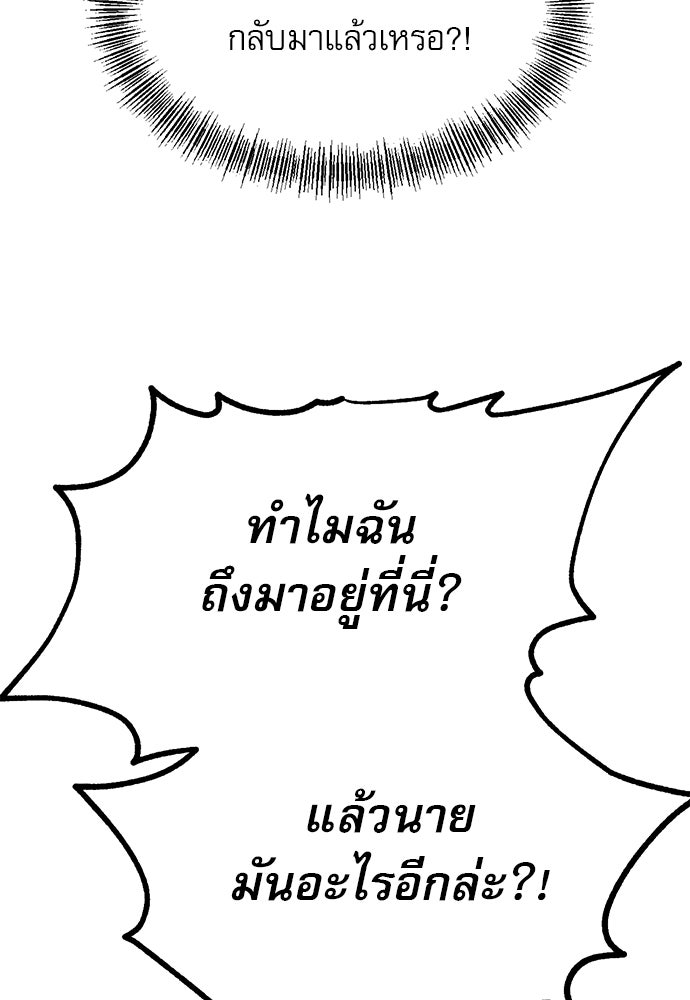 ก็อบลินเลเวล 999 - หน้า 22