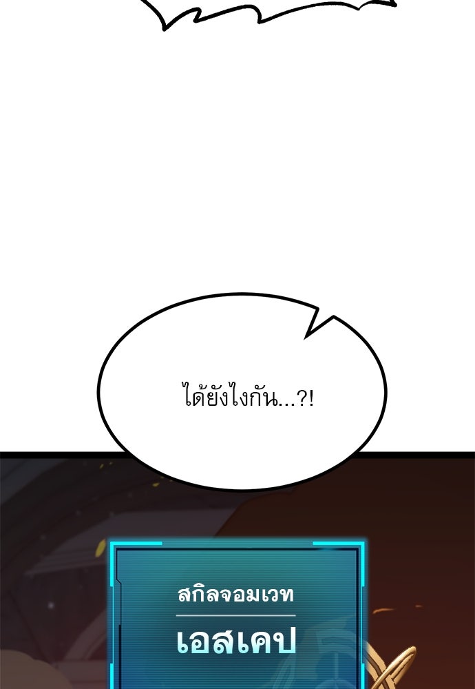 ก็อบลินเลเวล 999 - หน้า 23