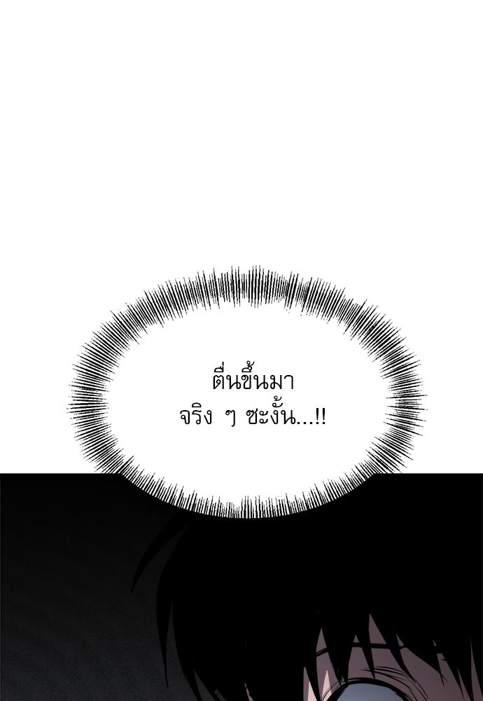 ก็อบลินเลเวล 999 - หน้า 27