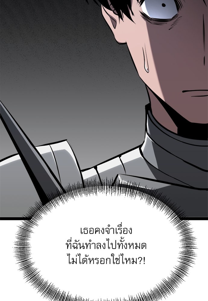 ก็อบลินเลเวล 999 - หน้า 28