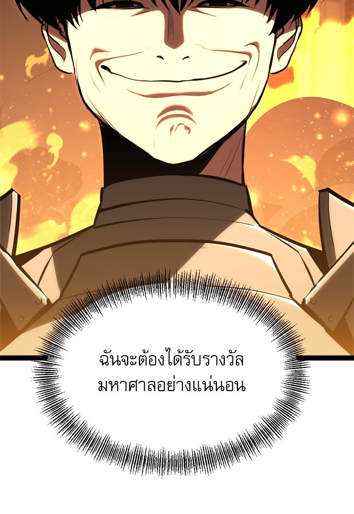 ก็อบลินเลเวล 999 - หน้า 33