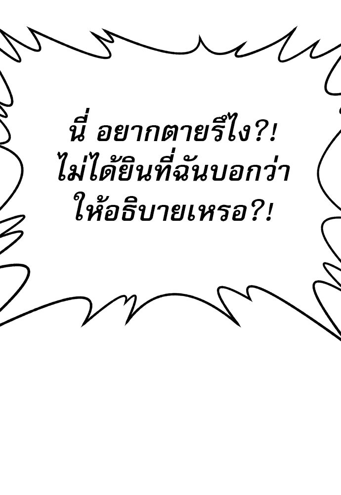 ก็อบลินเลเวล 999 - หน้า 34