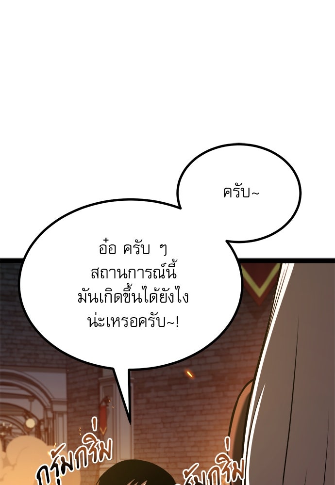 ก็อบลินเลเวล 999 - หน้า 35