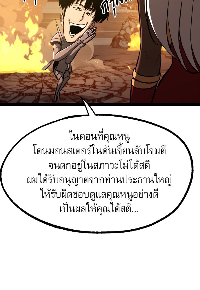 ก็อบลินเลเวล 999 - หน้า 36
