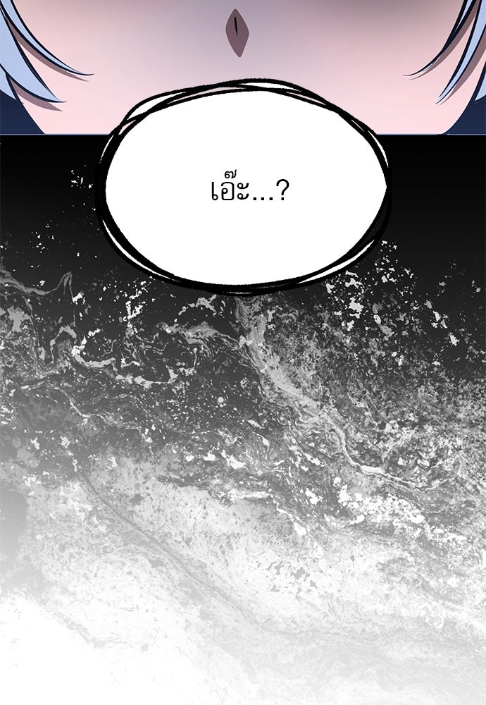 ก็อบลินเลเวล 999 - หน้า 4