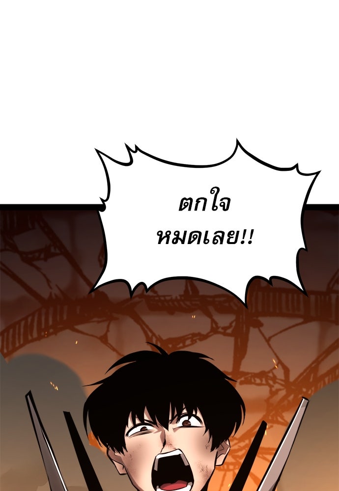 ก็อบลินเลเวล 999 - หน้า 42