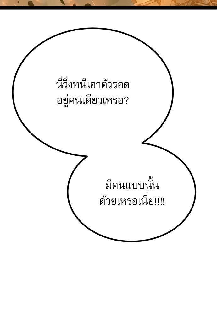 ก็อบลินเลเวล 999 - หน้า 47