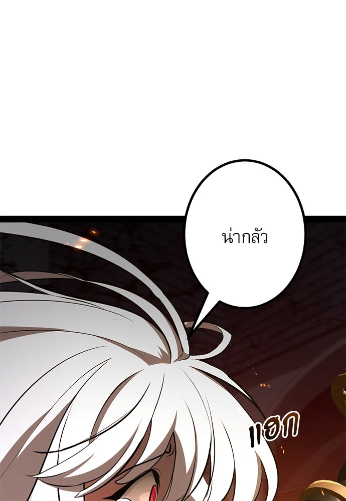 ก็อบลินเลเวล 999 - หน้า 48