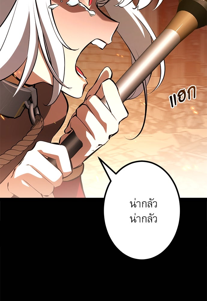ก็อบลินเลเวล 999 - หน้า 49