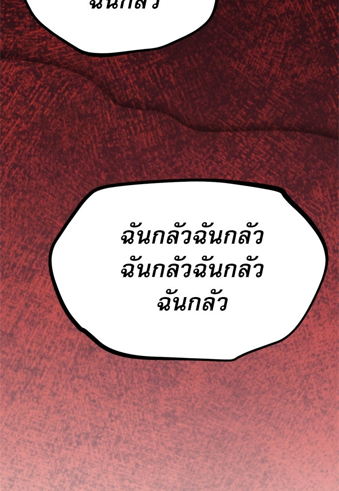 ก็อบลินเลเวล 999 - หน้า 52